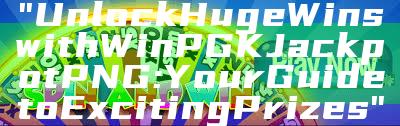 "Unlock Huge Wins with WinPGK Jackpot PNG: Your Guide to Exciting Prizes"