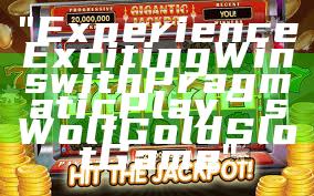 "Experience Exciting Wins with Pragmatic Play’s Wolf Gold Slot Game"